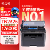 格之格TN-2325鼓粉套装 适用兄弟7080d粉盒dcp7180dn 联想m7400pro hl2260d 2560dn TN2325粉盒+DR2350组件
