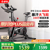 舒华（SHUA）动感单车家用磁控室内自行车健身器材减肥运动燃脂骑行B382卫士 B382丨12KG前置飞轮丨磁控调阻
