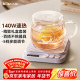 小熊（Bear）加热杯垫养生杯陶瓷杯恒温杯垫 电热杯垫办公室家用保温杯垫 可调温牛奶神器DRBD-P40T1 