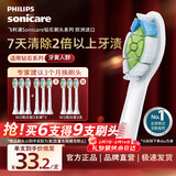 飞利浦（PHILIPS）电动牙刷头官方原装适配钻石3/7/9系列刷柄清洁护龈亮白 欧洲进口 3支装HX6063/67 白色
