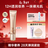 姬芮（ZA）5s伪素颜鱼子精华奢养水光弹润有色面霜持妆养肤隔离 自然色35g