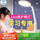 良亮【AAA级】护眼灯 学生学习专用台灯 国AA级儿童读写led护眼灯 【店长推荐】近视防控+智能感光 新升级一键阅读/定时功能