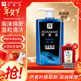 罗曼诺（ROMANO）沐浴露男士 滋润保湿清爽泡沫香氛沐浴乳持久留香 奔放600g