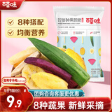 百草味好多种果蔬脆108g 蔬菜干水果干混合装解馋小零食秋葵脆