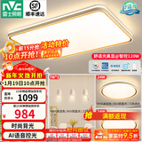 雷士（NVC）升级加亮 led吸顶灯客厅灯创意双透光时尚轻奢房间卧室餐厅-柠梦 【Ra95高显】两室两厅带餐吊