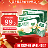 豆本豆唯甄豆奶250ml*24盒*3箱2.5g植物蛋白饮料儿童营养学生早餐奶批发