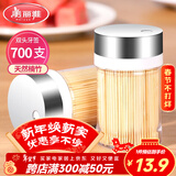 美丽雅 牙签700支 一次性竹牙签盒装水果牙签筒装便携剔牙签家用小吃签