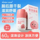 sister care脚后跟干裂皴裂凝露手足防裂开裂冻裂起皮修复保湿滋润护足霜60g