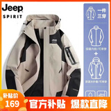 JEEP SPIRIT吉普 冲锋衣男情侣款秋冬三合一加厚两件套防风防水保暖棉服外套 555/男款米灰 XL