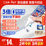 立邦塑钢泥防水防霉耐黄变厨房卫生间填缝胶密封玻璃胶美缝剂白色150g