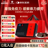 东阿阿胶阿胶片即食240g礼盒红标 增强免疫力营养品 送长辈新年礼物年货