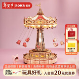 若客（ROKR）空中飞椅 八音乐盒积木拼图手工拼装模型玩具新年生日情人节礼物
