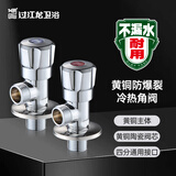 过江龙全铜红蓝角阀冷热通用热水器洗衣机马桶八字阀三角阀止水阀角阀 单只【热角阀】