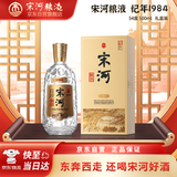宋河粮液 纪年系列 金品 浓香型白酒 50度 500ml*1 单瓶装 送礼