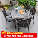 莫 家户外家具铸铝桌椅组合室外庭院桌椅露台桌椅休闲别墅花园阳台 斜格6椅+175cm斜格长桌