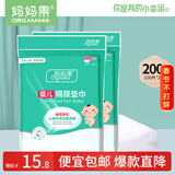 妈妈果隔尿垫巾新生儿一次性隔尿纸宝宝过滤纸尿片隔屎垫巾婴儿隔尿巾 100片*2包