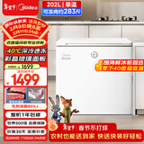 美的（Midea）时光Pro202L单温家用冰柜-40℃超低温减霜电控彩晶玻璃冷藏冷冻冰箱BD/BC-202KGEMT(E)国家补贴