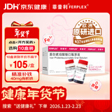 【原研进口】菲普利 蛋白琥珀酸铁口服溶液 15ml:40mg*10瓶/盒补铁口服液铁剂