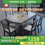 丰舍 餐桌 岩板实木餐桌椅组合现代简约家用小户型餐台可伸缩折叠饭桌 1.2米黑灰-意大利灰岩板-实木椅 一桌六椅