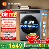 米家小米滚筒洗衣机全自动10公斤洗烘一体超净洗一级能效羊毛洗内衣洗国家补贴XHQG100MJ108