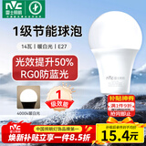 雷士（NVC）LED灯泡球泡家用商用大功率节能14瓦暖白4000K【一级能效】