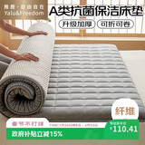 雅鹿·自由自在床垫褥子1.5x2米A类加厚床褥床被褥垫被单人榻榻米铺底保护垫子灰