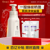 阿道夫精油香沐慕斯520ml 香氛香水泡泡沐浴露 平滑嫩肤沐浴液