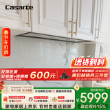 卡萨帝（Casarte）致境油烟机 全嵌升降抽油烟机家用变频26风量大吸力静音以旧换新烟灶联动 白色吸油烟机白松露Q5