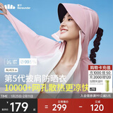 蕉下（beneunder）防晒衣披肩女UPF50+冰丝肤感AL41524芋灰粉-霜奶白L