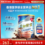雅培Ensure 金装加营素均衡营养全营养配方中老年营养粉巧克力味900g