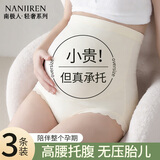 南极人（Nanjiren）孕妇内裤女士纯棉10A抗菌内裆高腰托腹怀孕早中晚期专用大码短裤