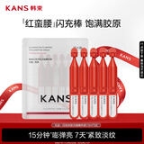 韩束红蛮腰闪充棒次抛精华液1.5ml*5支紧致抗皱护肤旅行装小样试用