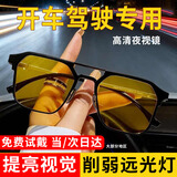吉米·橙夜视眼镜开车专用男高清晚上削弱远光灯女夜间驾驶防强光眼镜