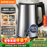 苏泊尔（SUPOR）电水壶热水壶 1.7L大容量 全钢无缝双层防烫电热水壶 316L不锈钢烧水壶 一键保温 SW-17J13P