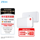 中兴（ZTE）5G随身移动WIFI6无线网卡便携式热点路由器无线笔记本电脑通用流量车载卡托免插卡可插卡两用U50S