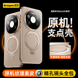 观悦【真机原感丨旋转支架】适用华为mate80promax手机壳风驰版镜头全包360°磁吸超薄防摔保护套