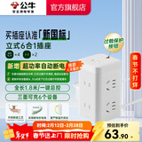 公牛（BULL） 魔方山峰插座立式数显转换器插排 插板USB智能快充接线板 智能一转多转接器 【六位插座|1.8米|新国标】大魔方UE2240