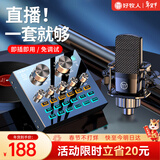 好牧人 声卡直播设备套装唱歌麦克风手机电脑录音抖音直播变声器外置户外全民K歌全套专用话筒电容麦 V8蓝牙灯效黑+大振膜麦【3米耳机+麦克风支架】