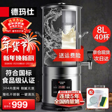 德玛仕（DEMASHI）豆浆机商用早餐店单位用现磨全自动破壁机磨浆打浆机五谷杂粮无渣大容量DJ-08T-BW（220V）