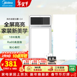 美的（Midea） 风暖式浴霸暖风机多功能五合一集成吊顶卫生间空调式调温智控 【一卫一厨】G4琴键+24W长灯