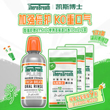 TheraBreath凯斯博士漱口plus加强473ml+温和薄荷3条装*3