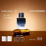 Calvin Kleinck香水 肆意男士香水50ml 七夕情人节礼物送男友老公生日礼物男