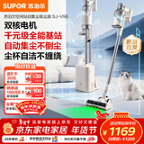 苏泊尔（SUPOR）吸尘器除螨仪智能自动集尘管家家用手持无线集尘基站大吸力绿光除螨双尘杯毛发防缠V96