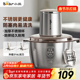 小熊（Bear）绞肉机家用小型不锈钢 绞馅碎肉机 家庭绞肉绞菜多功能一体机 家用自动打肉馅机双刀QSJ-L03K3