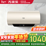 万家乐【安全大师FW7】内胆免清洗 镁棒免换 出水断电 3200W速热80升家用储水式电热水器