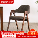 家逸 实木椅子餐椅休闲椅电脑椅办公椅咖啡椅北欧创意布艺凳子家用 咖啡色+胡桃色