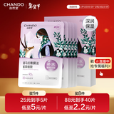 自然堂喜马拉雅雪域紫草面膜26ml*5片细致毛孔敏肌可用新年情人节礼物