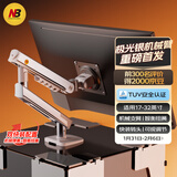 NB显示器支架 机械臂 电脑支架桌夹式底座 屏幕升降增高架 F80升级极光银17-32吋 适配卓威电竞AOC