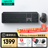 罗技（Logitech）大师系列MX Master4无线蓝牙鼠标Master3s升级版人体工学双模鼠标 Mac苹果ipadType-C办公静音鼠标 Keys S+Master4【高端套装-黑色】