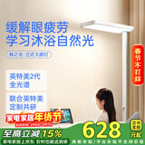 月影林之光全光谱护眼大路灯儿童立式护眼学习灯台灯教室落地灯